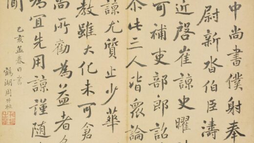 清 周升桓行书口涛言页.jpg