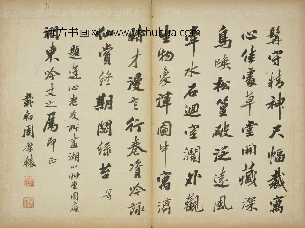 清-周厚辕行书题湖山草堂图诗页