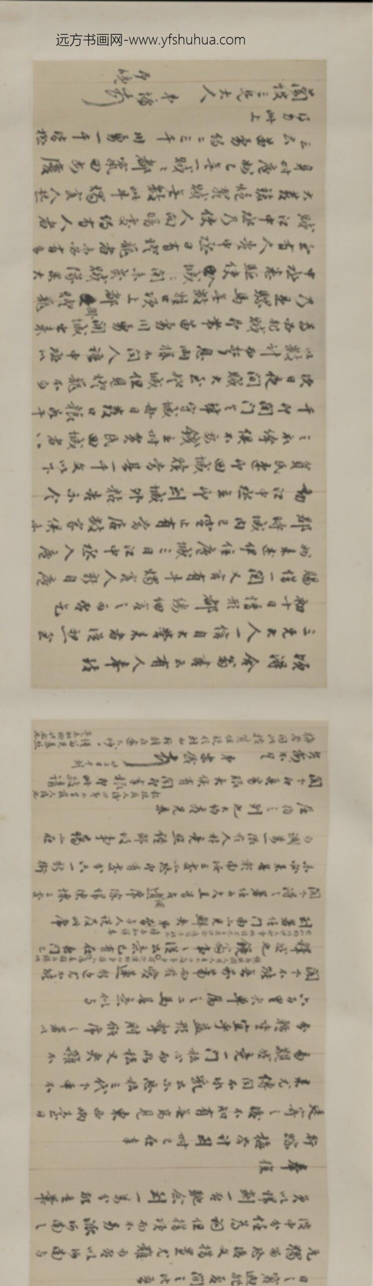 清-周尔墉致兰坡札(通)卷_