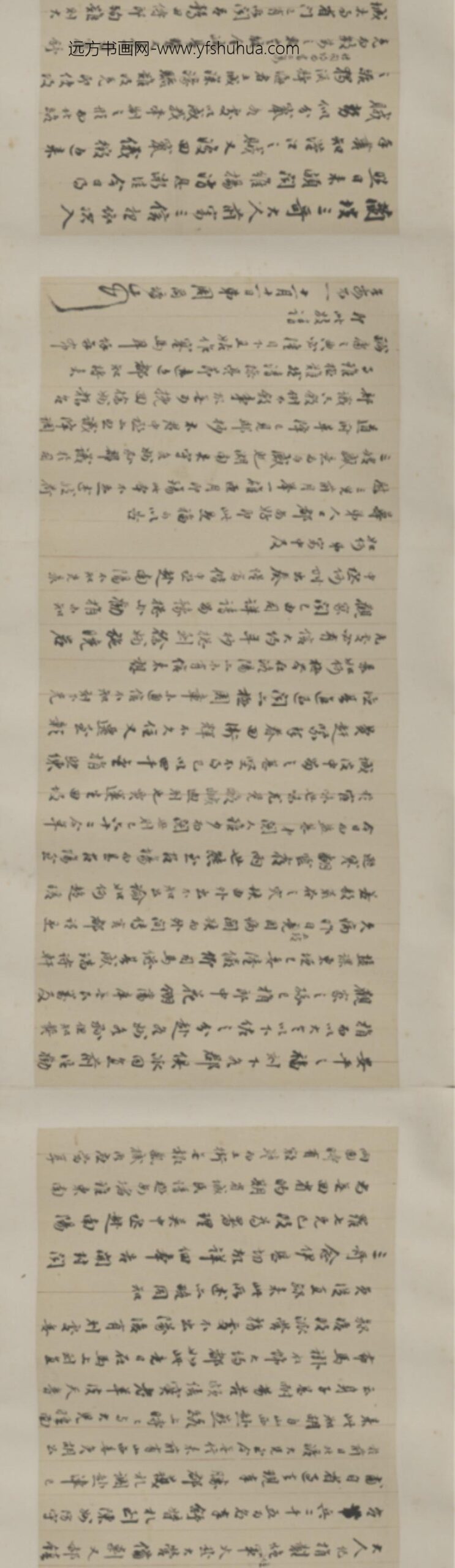 清-周尔墉致兰坡札(通)卷_