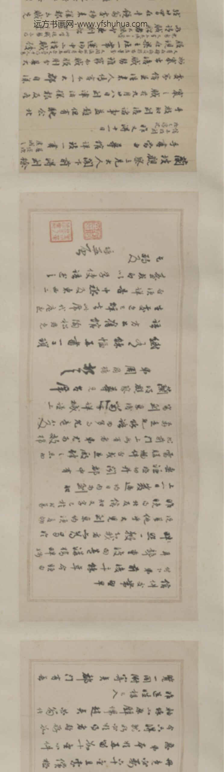 清-周尔墉致兰坡札(通)卷_