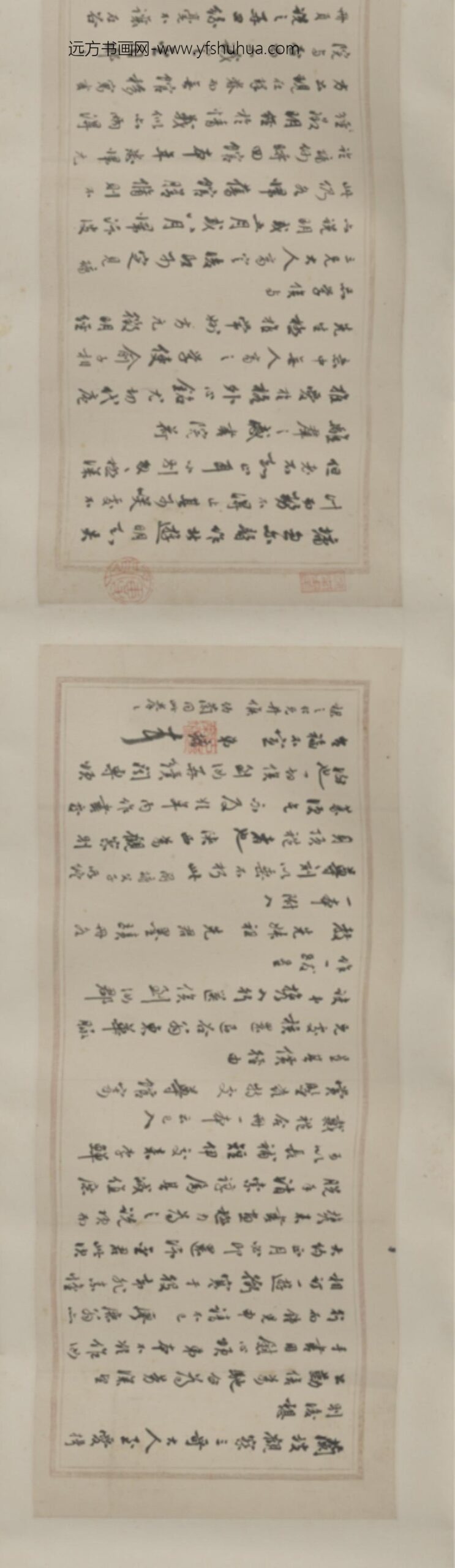 清-周尔墉致兰坡札(通)卷_