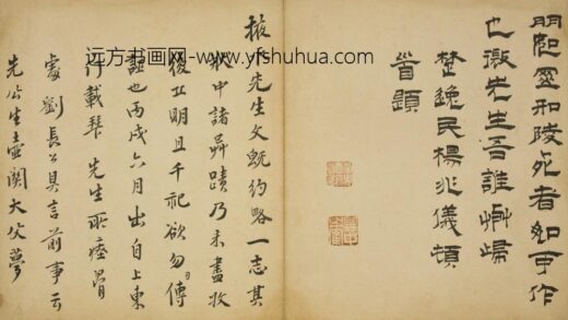 清 周师文行书刘允浩殉节题词页.jpg