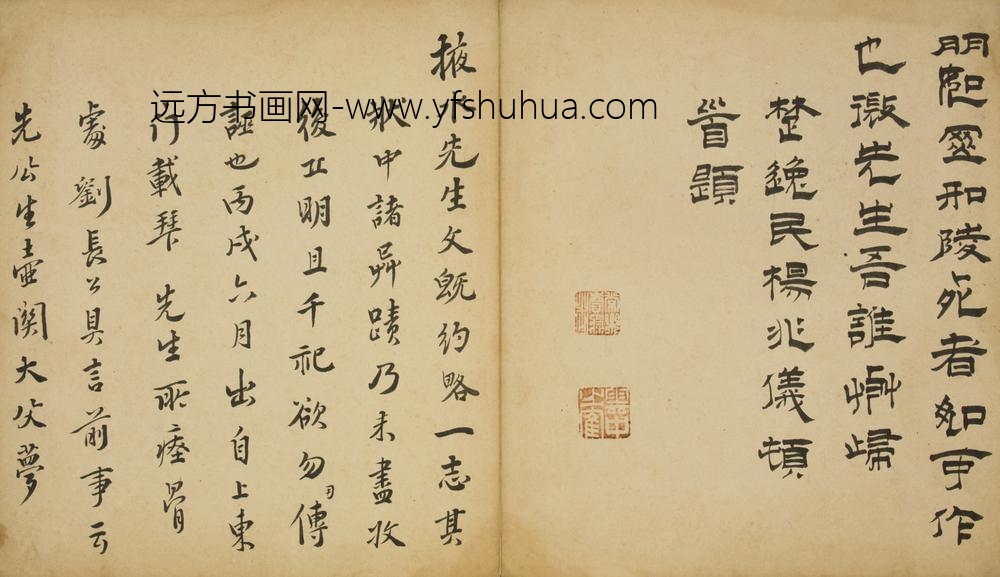 清-周师文行书刘允浩殉节题词页