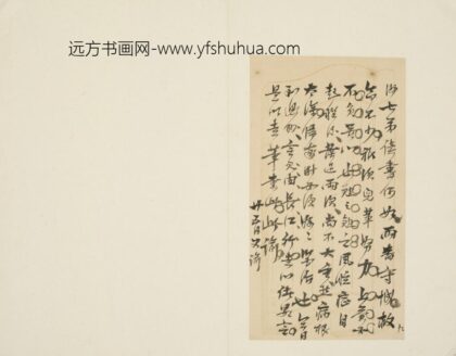 清 周景垣行楷书读钟泉文识页.jpg
