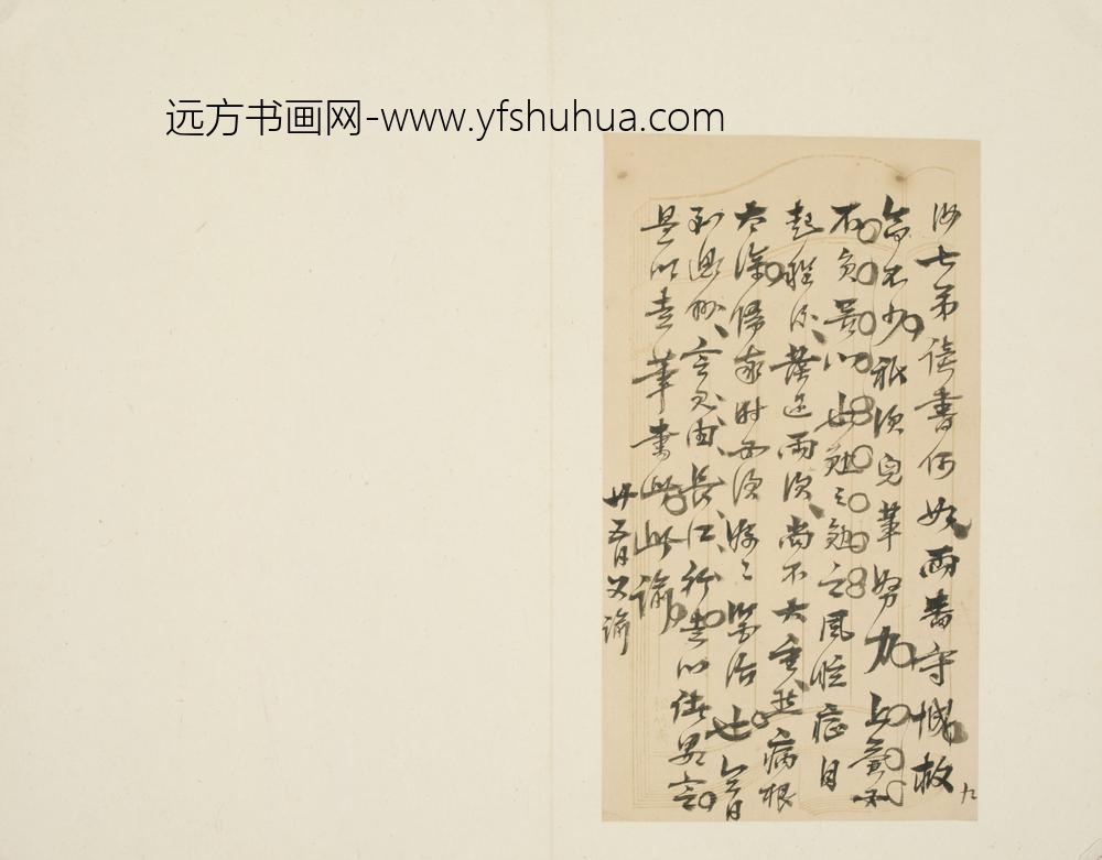 清-周景垣行楷书读钟泉文识页