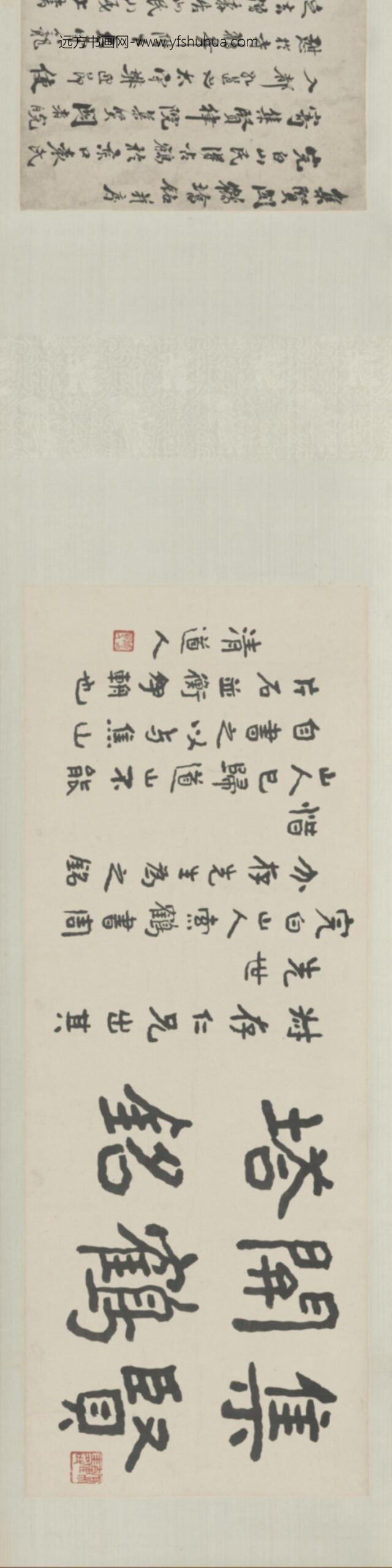 清-周济行书集贤関鹤塔铭卷_