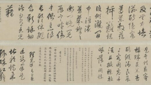 清 周绍行草书诗卷.jpg