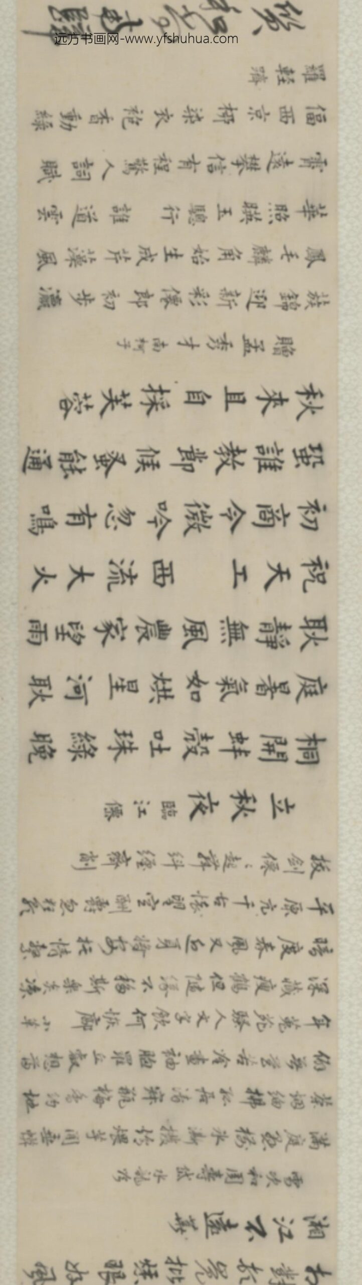 清-周绍行草书诗卷_