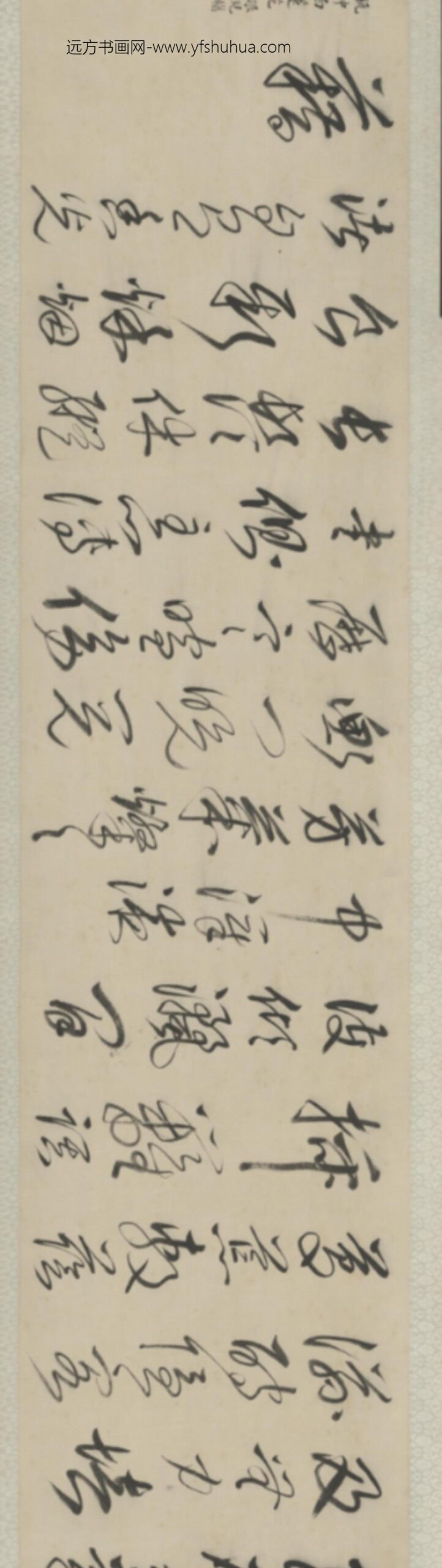 清-周绍行草书诗卷_