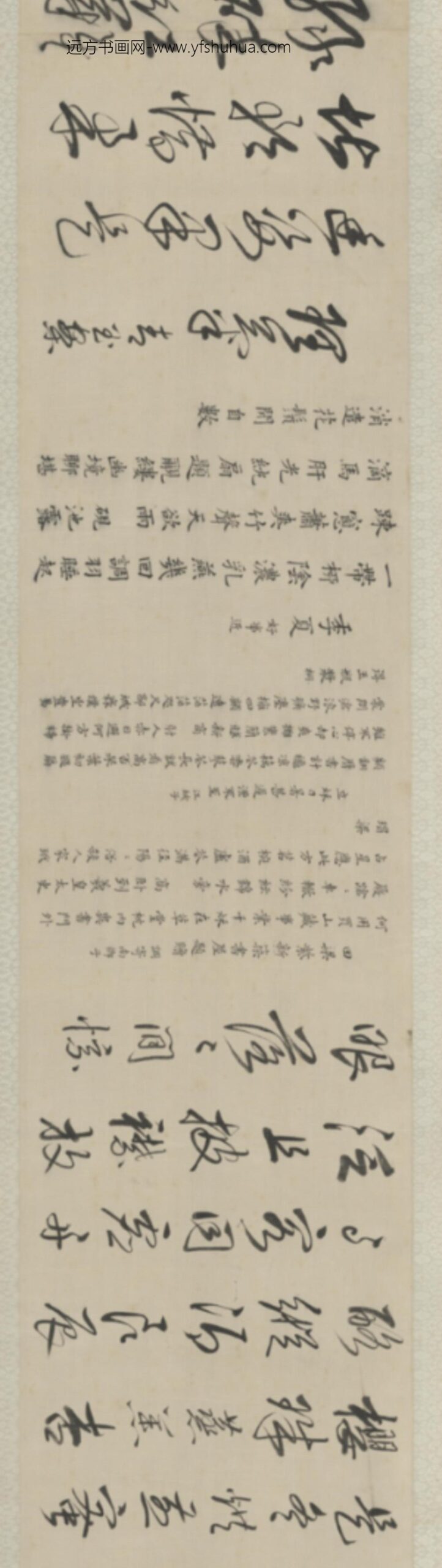 清-周绍行草书诗卷_