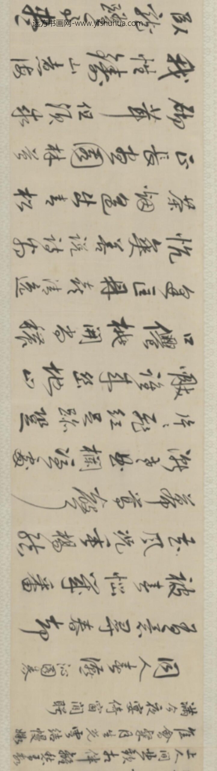 清-周绍行草书诗卷_