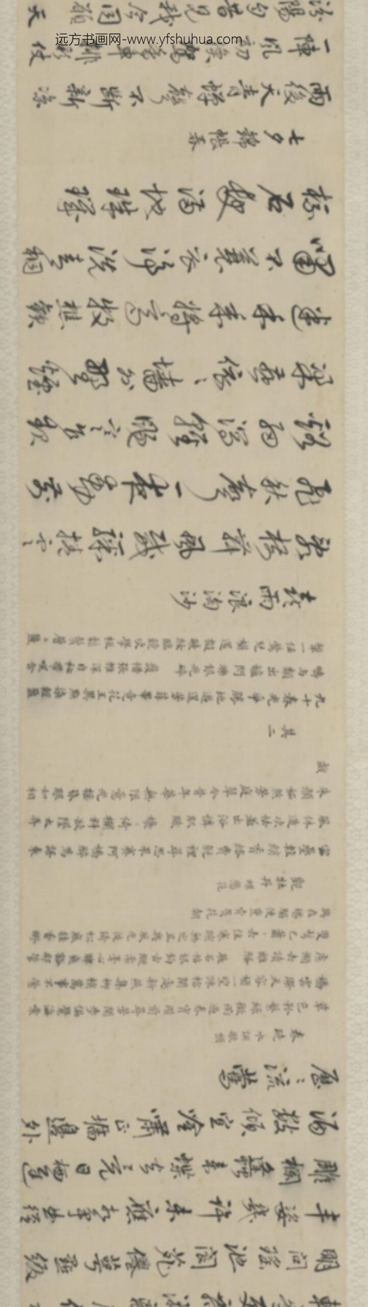 清-周绍行草书诗卷_