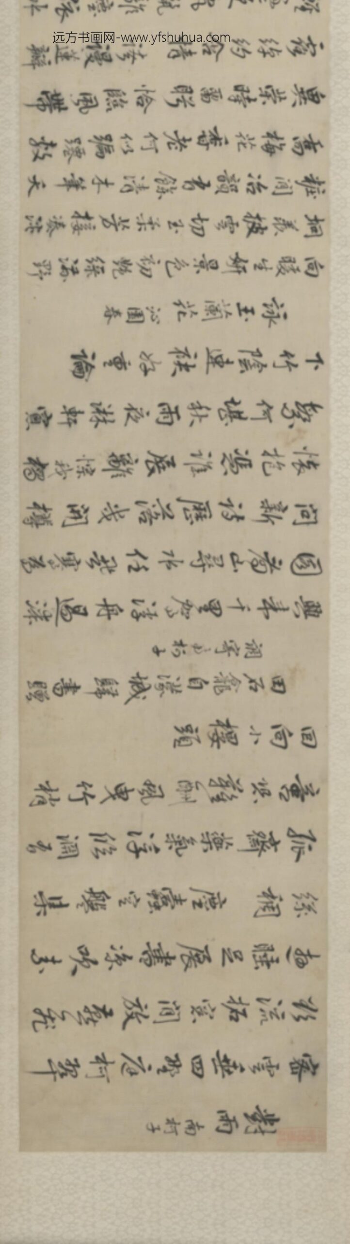 清-周绍行草书诗卷_