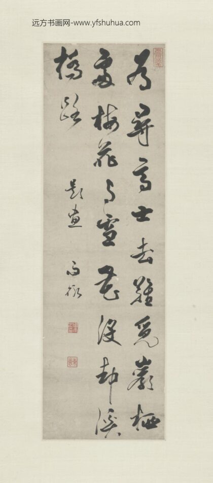 清 周而衍行书题画绝句诗轴.jpg