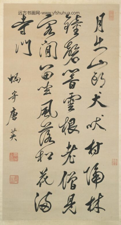 清 唐英行书诗轴.jpg