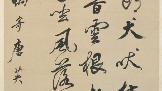 清 唐英行书诗轴.jpg