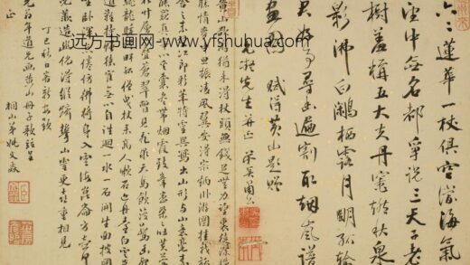 清 姚文焱行书诗题黄山图册.jpg