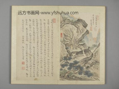 清 娱目赏心册 郑斌山水册页.jpg
