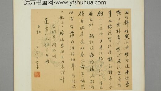清 孙延行书台城路一阕奉莲裳页.jpg