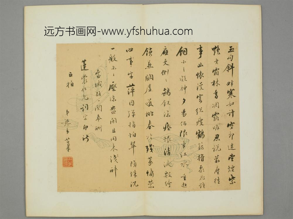 清-孙延行书台城路一阕奉莲裳页