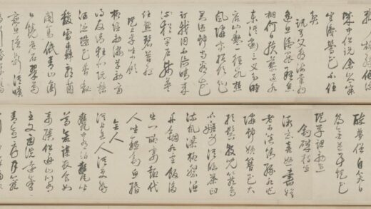 清 孙汧如行草诗卷.jpg