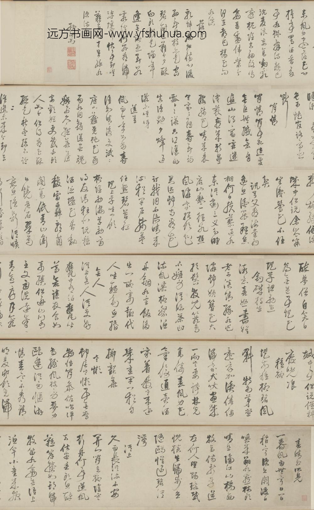 清-孙汧如行草诗卷