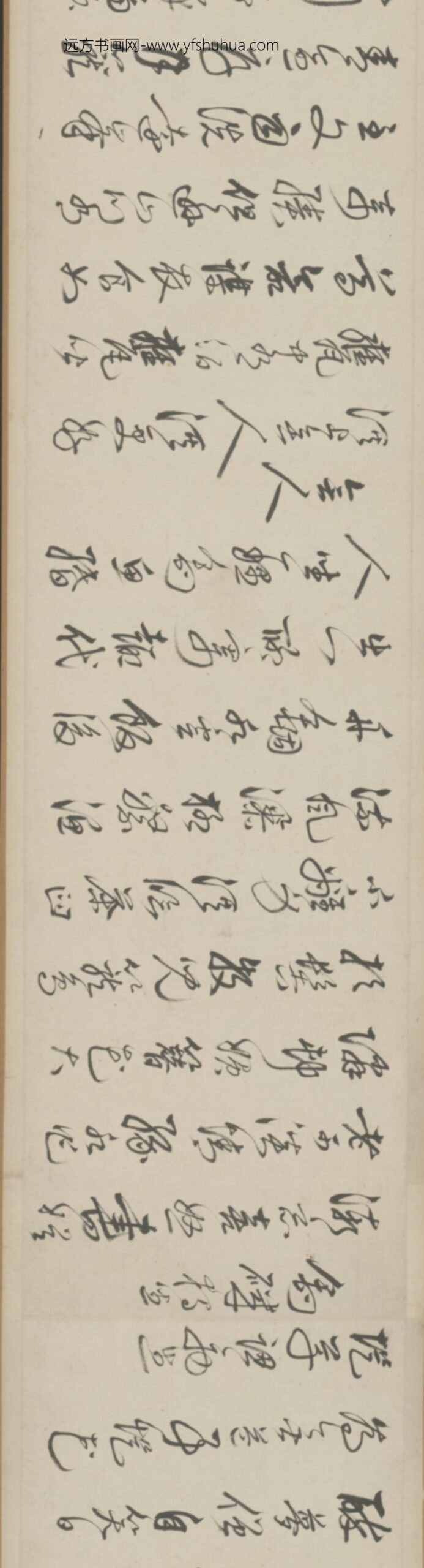 清-孙汧如行草诗卷_