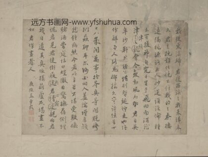 清 孟曾榖行书诗册页.jpg