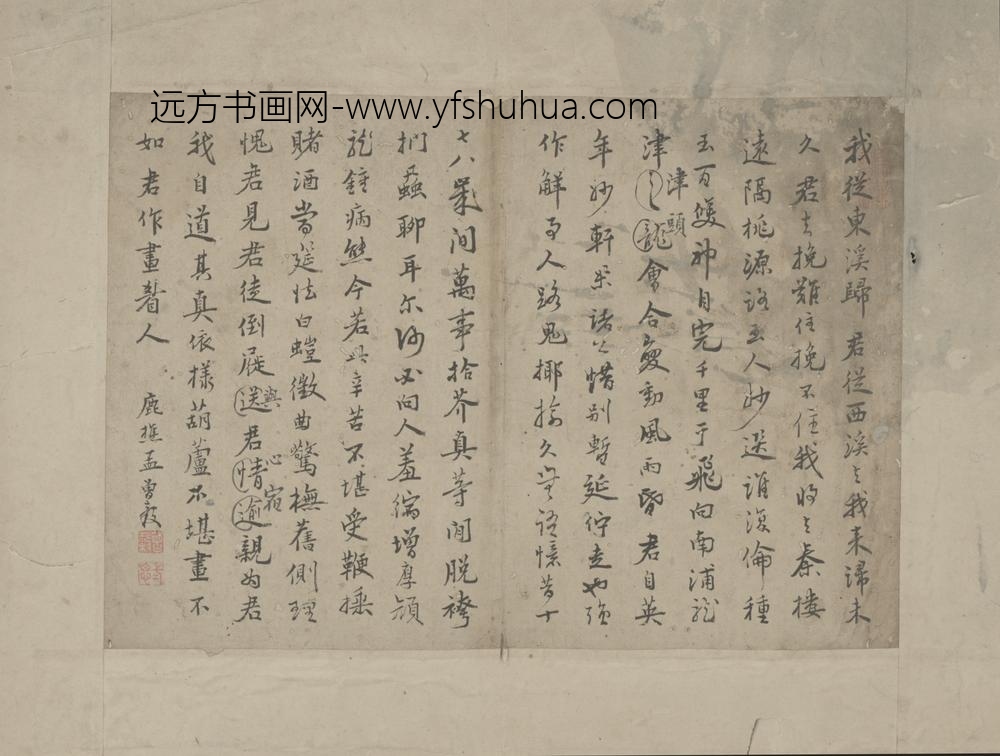 清-孟曾榖行书诗册页