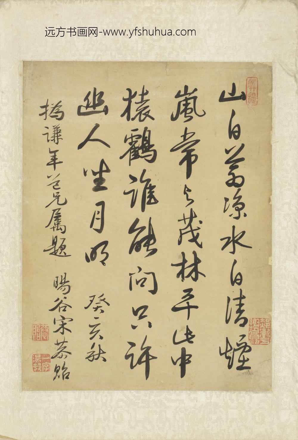 清-宋恭贻行书七律诗扇面