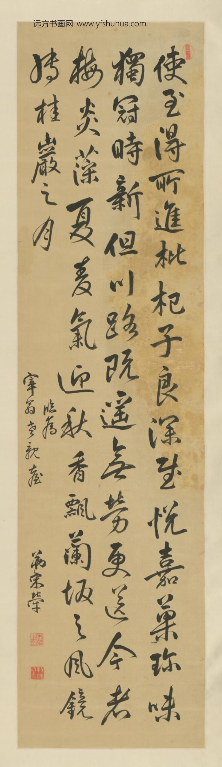 清-宋荦行书临帖轴