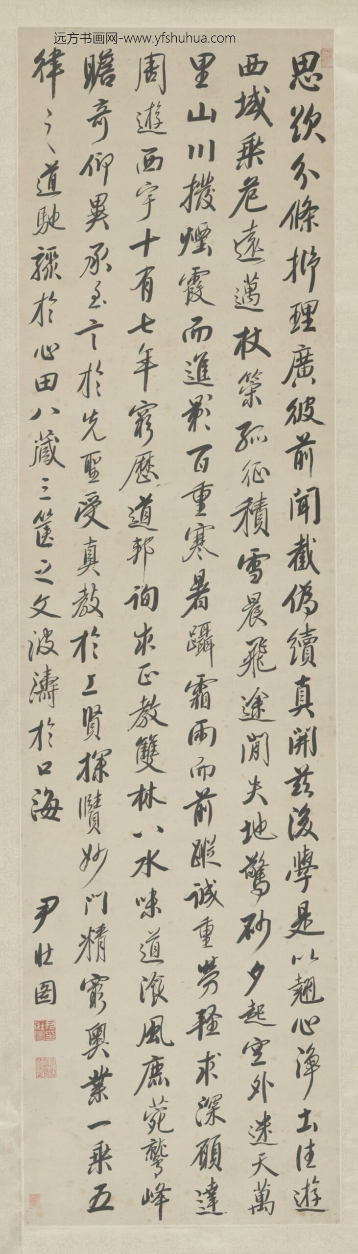 清-尹壮图行书录语轴