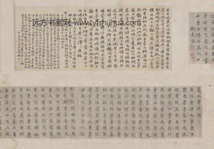 清 庄受祺行书七律四首横.jpg