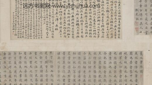 清 庄受祺行书七律四首横.jpg