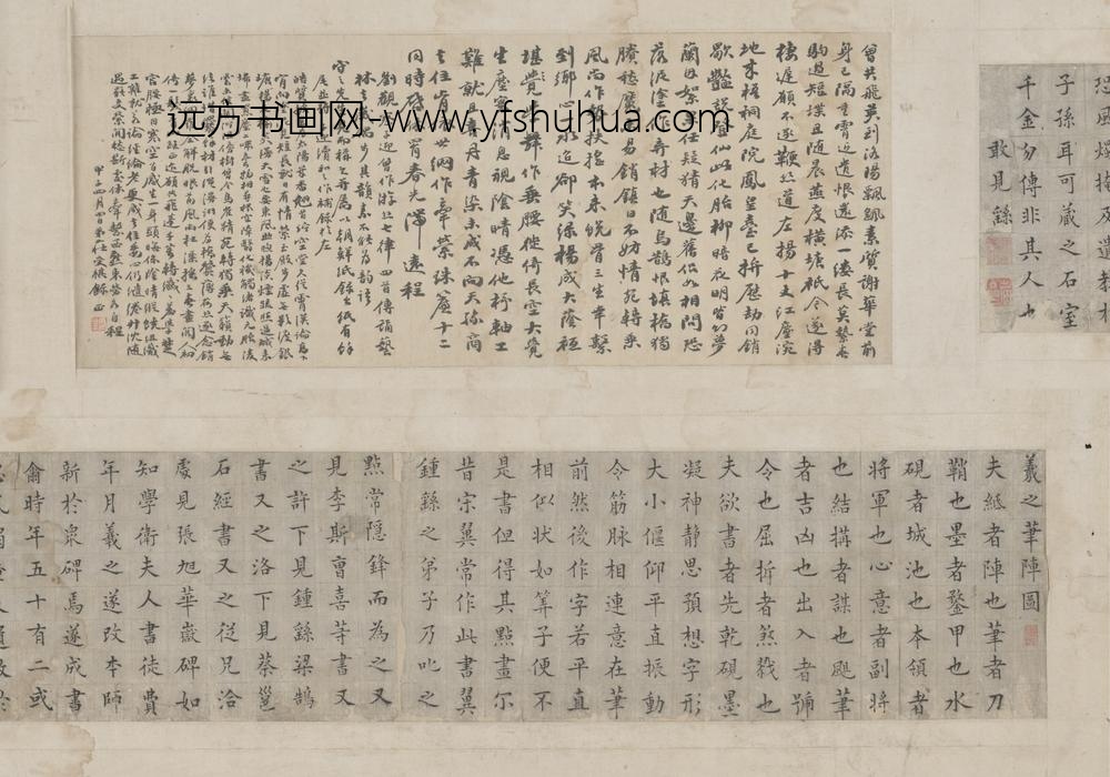 清-庄受祺行书七律四首横