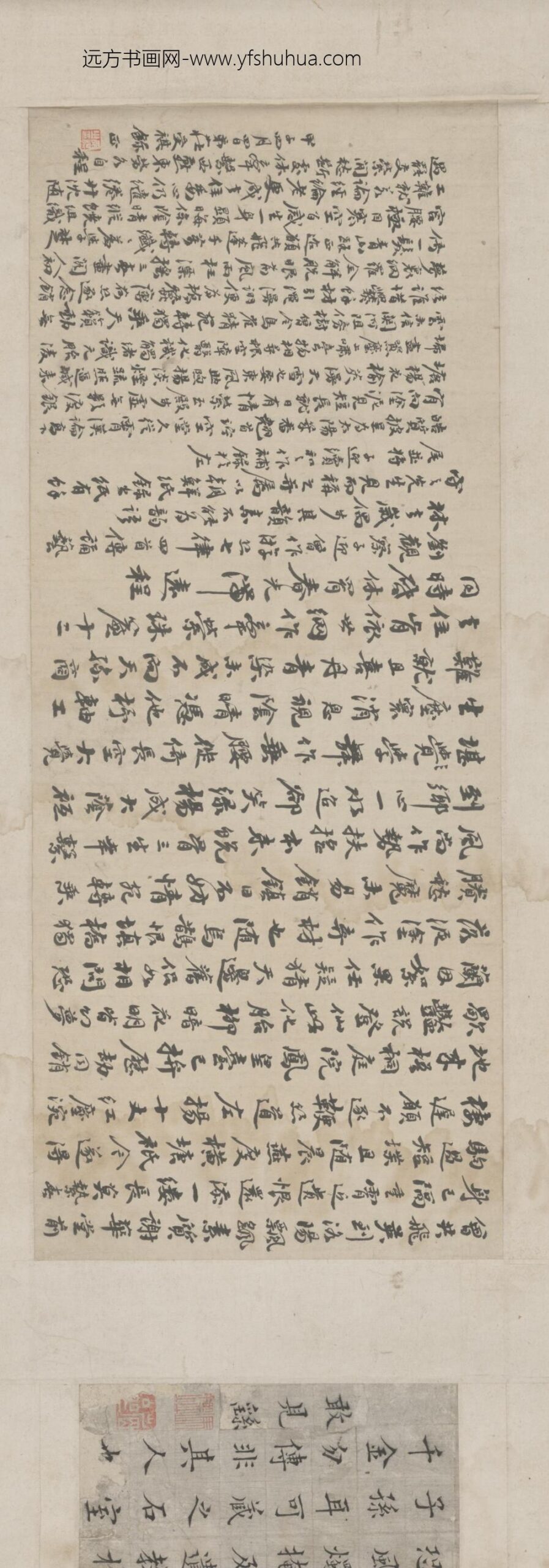 清-庄受祺行书七律四首横_