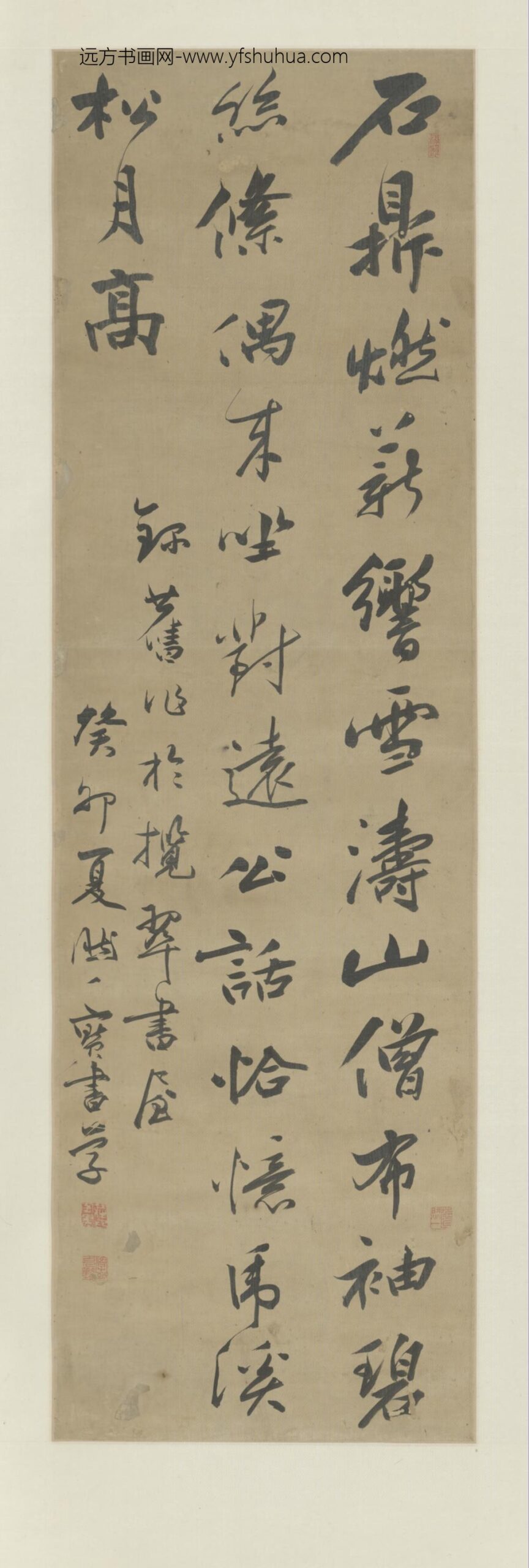 清-庄宝书行书七绝轴