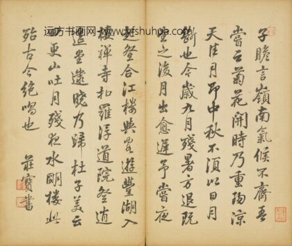 清 庄宝行书录文页.jpg