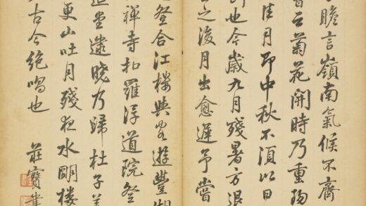 清 庄宝行书录文页.jpg