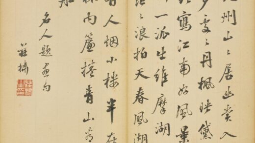 清 庄橚行书名人题画句页.jpg