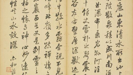 清 庄燮行书录文页.jpg