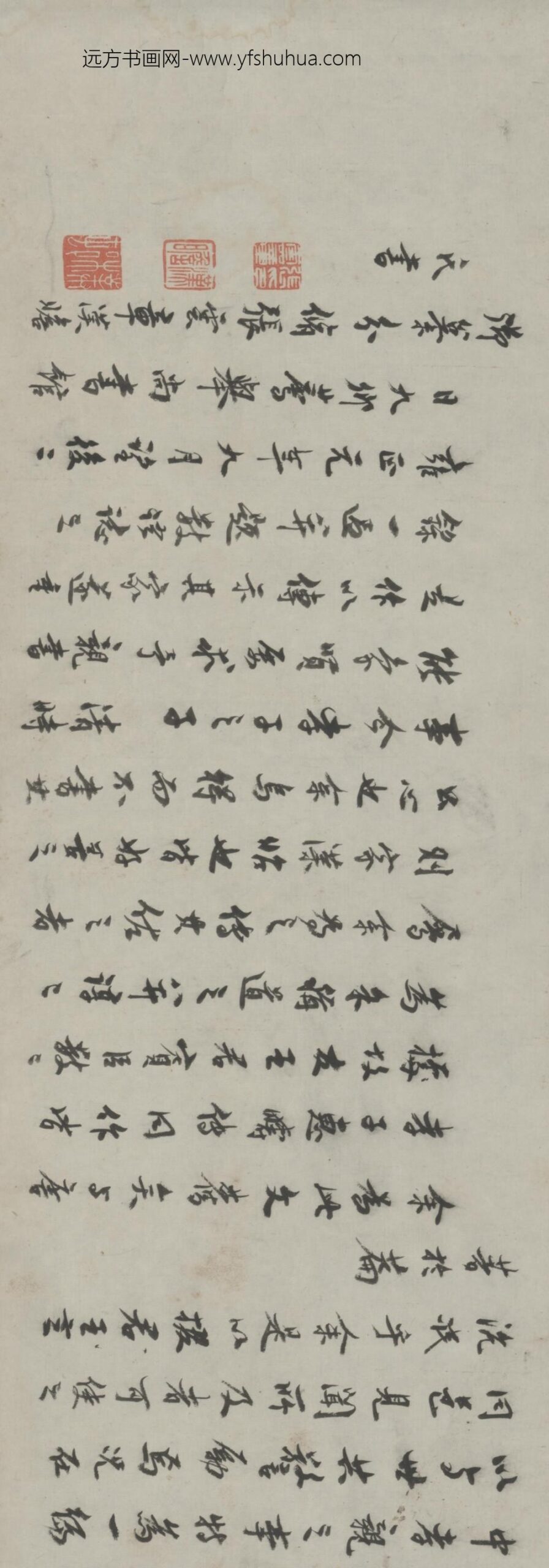 清-张云章行书溥孝传卷_