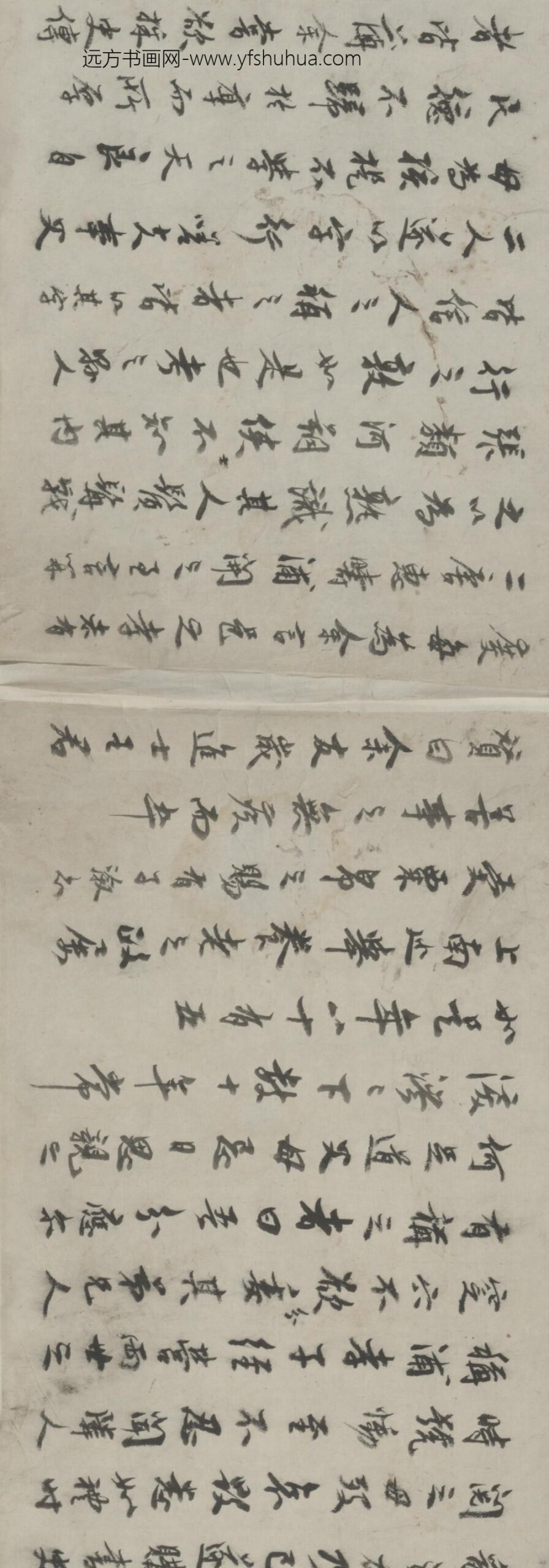 清-张云章行书溥孝传卷_