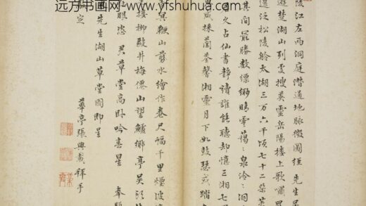 清 张兴载行书题磵东先生湖山草堂图诗页.jpg