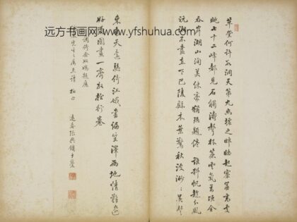 清 张兴镛行书调倚念奴娇页.jpg