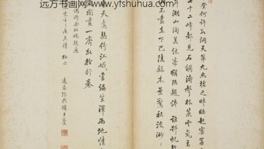 清 张兴镛行书调倚念奴娇页.jpg