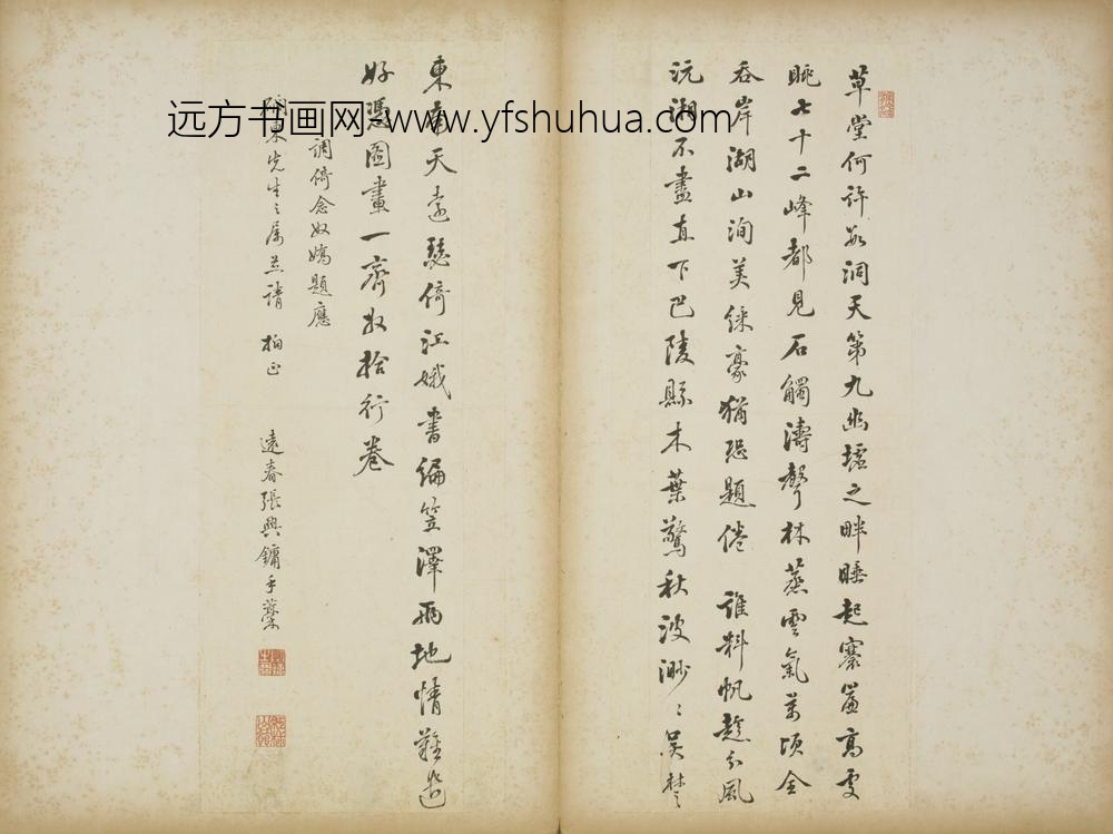 清-张兴镛行书调倚念奴娇页