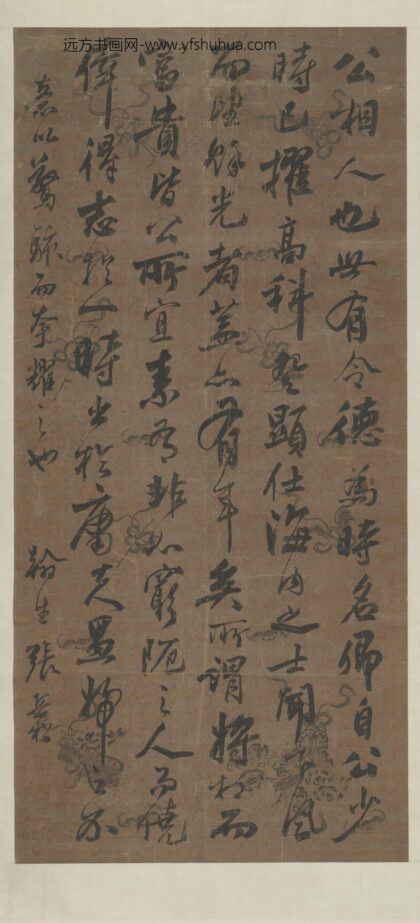 清 张岳崧行书录文轴.jpg