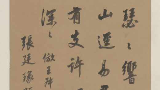 清 张廷瑑行书题秋山萧寺图屏轴.jpg